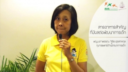 สารอาหารสำคัญ ที่มีผลต่อพัฒนาการเด็ก